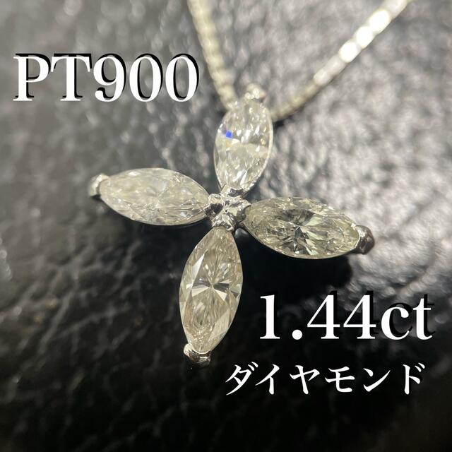 PT900 プラチナ ダイヤモンド ヴィクトリア ネックレス 45cm *新品