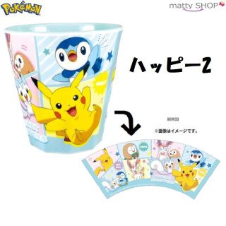 ポケモン(ポケモン)のポケモン メラミンカップ ハッピー2(グラス/カップ)