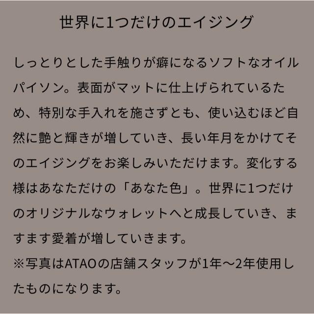 ATAO(アタオ)のlimo(リモ)パイソン／ATAO（アタオ）L字長財布 レディースのファッション小物(財布)の商品写真