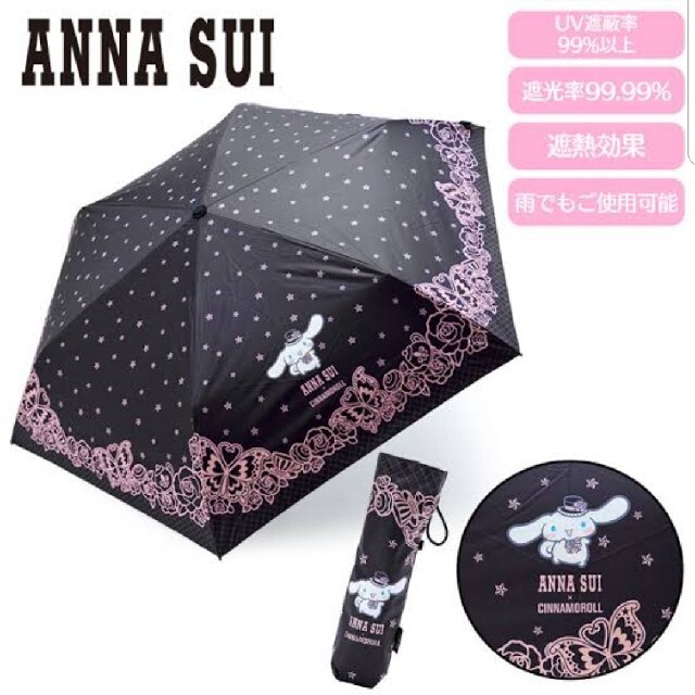 ANNA SUI アナスイ　傘　日傘