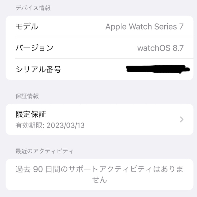 Apple Watch(アップルウォッチ)の「Apple Watch Nike Series 7 GPSモデル」 スマホ/家電/カメラのスマートフォン/携帯電話(その他)の商品写真