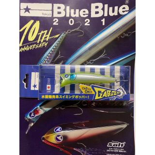 ブルーブルー(BLUE BLUE)のガボッツ90(ルアー用品)