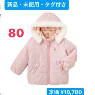 【新品未使用】裏フリース リバーシブルジャンパー