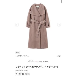 ジルスチュアート(JILLSTUART)のリサイクルウールビッグスタンドカラーコート　トップモカ(ロングコート)