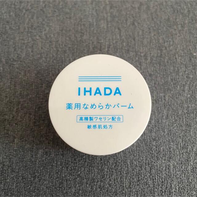 SHISEIDO (資生堂)(シセイドウ)のIHADA 薬用なめらかバーム コスメ/美容のスキンケア/基礎化粧品(フェイスオイル/バーム)の商品写真