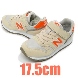 ニューバランス(New Balance)のセール 新品 ニューバランス キッズ スニーカー YV373  17.5cm(スニーカー)