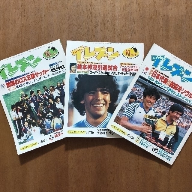 １９８４年「イレブン」年間販売