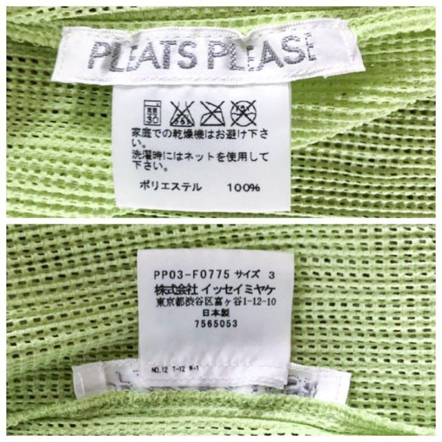 極美品】09ss PLEATS PLEASE 総柄 プリーツトップス 極上イタリア製 【極美品】09ss PLEATS プリーツトップス 総柄 PLEASE Tシャツ/カットソー(半袖/袖なし)