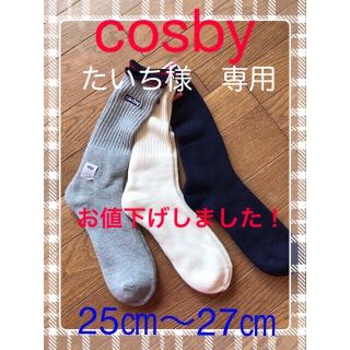 COSby メンズあったかパイルソックス　　靴下　3足SET(ソックス)