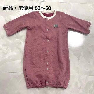 2wayオール 50〜60(カバーオール)