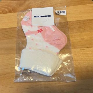 ミキハウス(mikihouse)の【新品未使用】☆ミキハウス☆ベビーソックス／ピンク／12cm(靴下/タイツ)