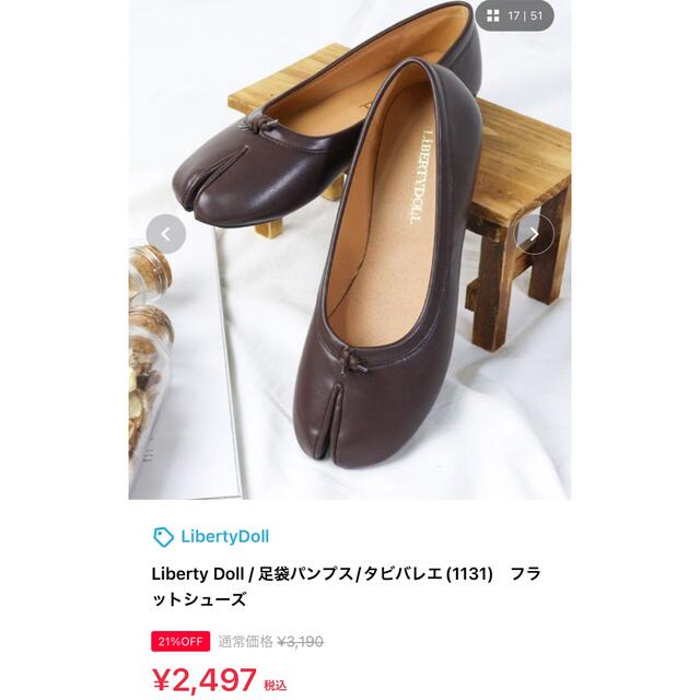 パンプス レディースの靴/シューズ(バレエシューズ)の商品写真