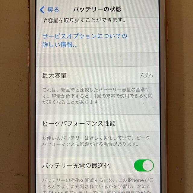 iphone 8  b simフリー ゴールドmq7a2j/a  携帯電話アップル