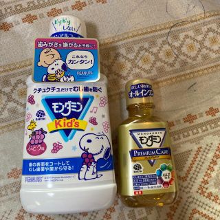 アースセイヤク(アース製薬)のモンダミンセット(口臭防止/エチケット用品)