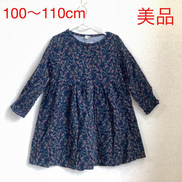 LAGOM(ラーゴム)のラーゴム100〜110cm ワンピース(g100-99) キッズ/ベビー/マタニティのキッズ服女の子用(90cm~)(ワンピース)の商品写真