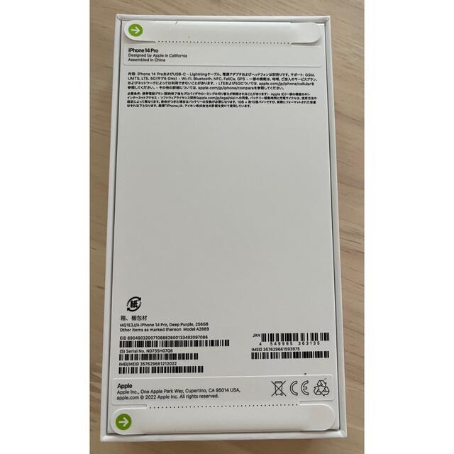 【新品・未開封品】iPhone 14 pro 256GB ディープパープル 1