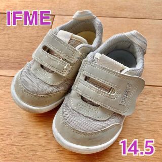 IFME スニーカー 14.5 ベージュ　男女兼用　保育園　男の子　女の子(スニーカー)