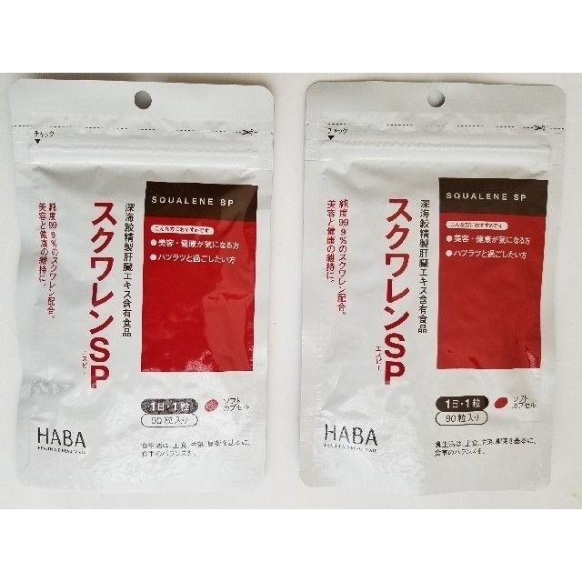 HABA(ハーバー)のスクワレン SP (2袋) 食品/飲料/酒の健康食品(その他)の商品写真