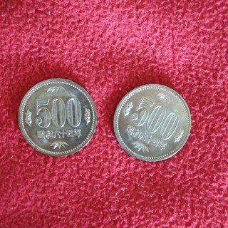 昭和64年 500円硬貨 ２枚