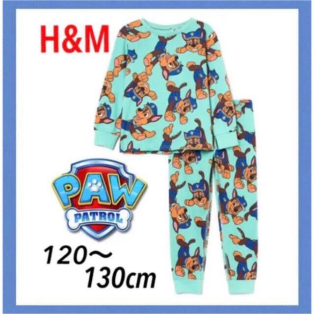 H&M(エイチアンドエム)の未使用h&mパウパトロール長袖パジャマ120〜130cm男の子チェイスラブル キッズ/ベビー/マタニティのキッズ服男の子用(90cm~)(パジャマ)の商品写真