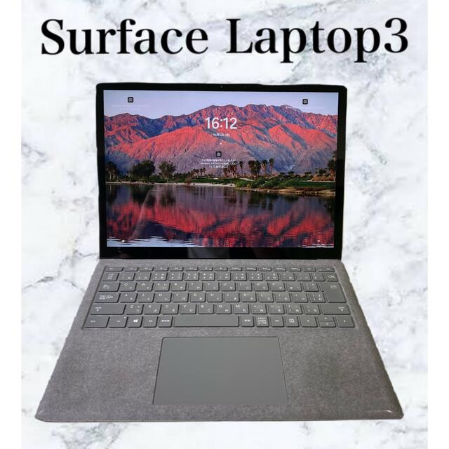 Surface Laptop 3 〔Core i5／8GB／HDD128GB〕