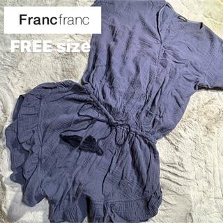 フランフラン(Francfranc)の★最終値下げ★Francfrancフランフラン(ルームウェア)