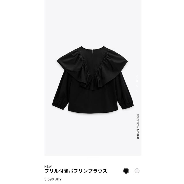 今期新作♡完売♡試着のみ♡ZARA♡フリル付きポプリンブラウス