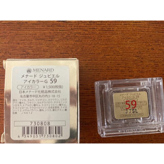 MENARD(メナード)のMENARD メナード ジュピエル アイカラー コスメ/美容のベースメイク/化粧品(アイシャドウ)の商品写真
