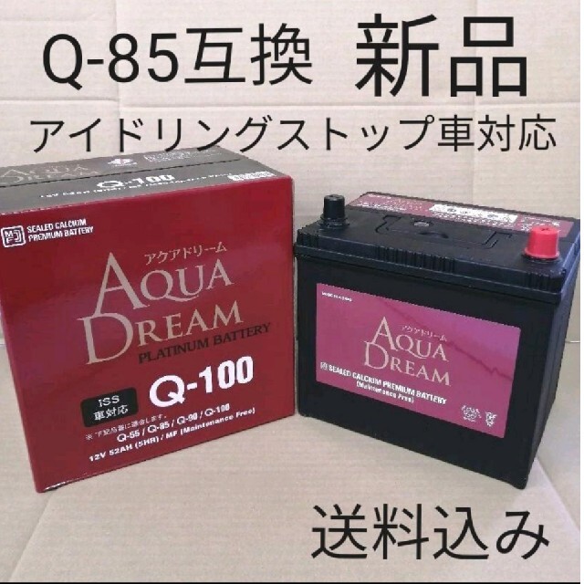 黒 桜古典 【新品 送料込】Q-85 対応 バッテリー Q-100 /Q-55/Q85