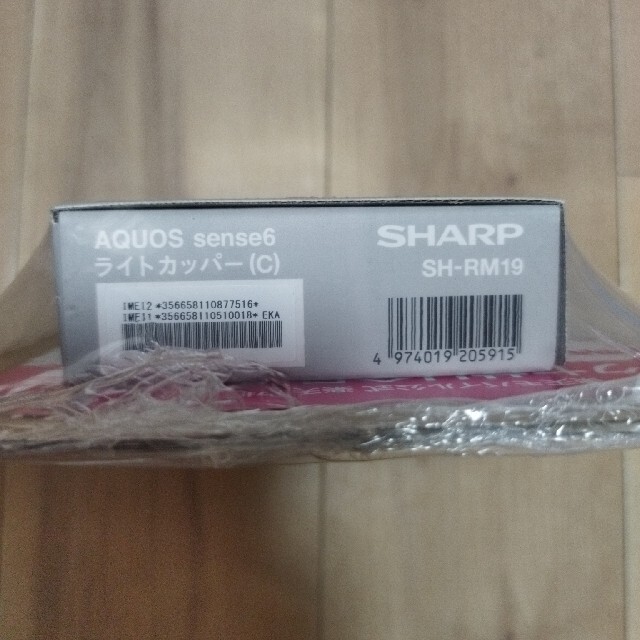 SHARP AQUOS sense6 SH-RM19 64GB モバイル版