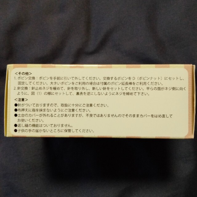 値下げ！コンパクトハンディミシン　ボビン　糸通し　ボビン延長棒付き ハンドメイドの素材/材料(生地/糸)の商品写真