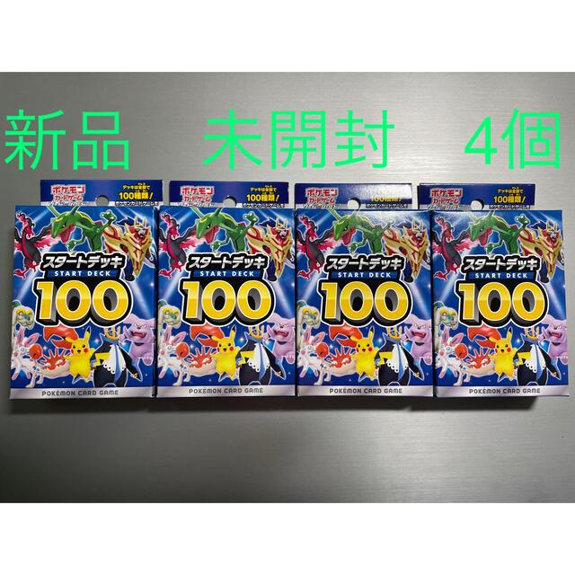ポケモンカード スタートデッキ100 4個 新品 未開封の通販 by てんこ 