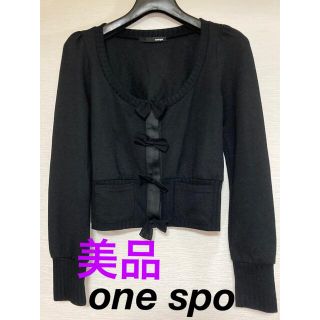 ワンスポ(one spo)の【美品】one spo ワンスポ　カーディガン　黒　リボン　フリーサイズ(カーディガン)