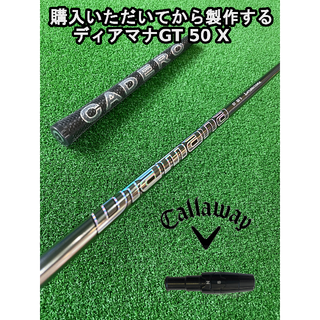 キャロウェイゴルフ(Callaway Golf)のキャロウェイスリーブ付き【Diamana GT】ディアマナＧＴ 50 X(クラブ)