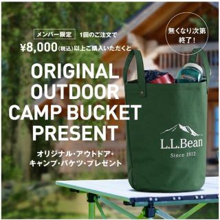 エルエルビーン(L.L.Bean)のL.L.Bean オリジナル・アウトドア・キャンプ・バケツ【非売品】(その他)