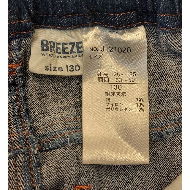 BREEZE(ブリーズ)の専用⭐yu24様　ストレッチ　スキニー　130 キッズ/ベビー/マタニティのキッズ服女の子用(90cm~)(パンツ/スパッツ)の商品写真