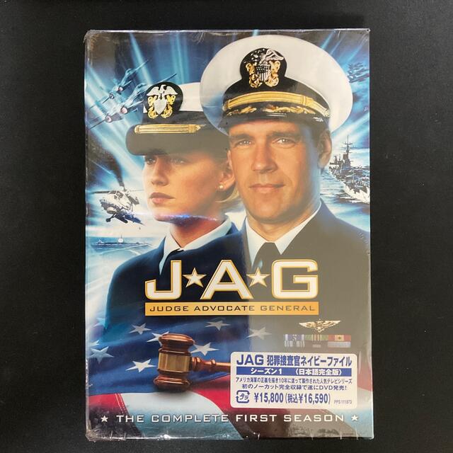 新品　JAG　犯罪捜査官ネイビーファイル　シーズン1〈日本語完全版〉 DVD