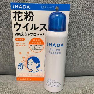 シセイドウ(SHISEIDO (資生堂))の【⠀2つセット 】イハダ アレルスクリーン EX 100ｇ(その他)