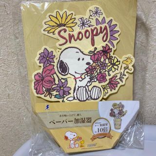 ピーナッツ(PEANUTS)のスヌーピー ペーパー加湿器 フラワー(加湿器/除湿機)