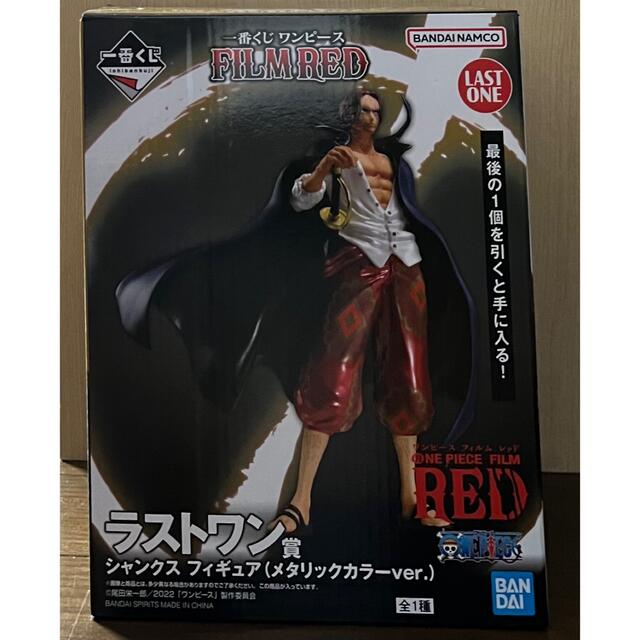 ワンピース フィルムレッド ラストワンシャンクス ウタ 一番くじ ワンピース フィルムレッド ラストワンシャンクス ウタ 一番くじ