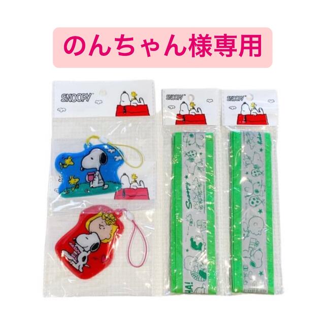 SNOOPY(スヌーピー)の【新品・非売品】SNOOPYキーホルダー_反射板 エンタメ/ホビーのおもちゃ/ぬいぐるみ(キャラクターグッズ)の商品写真