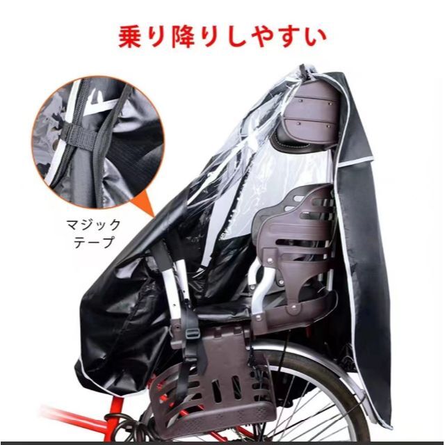 チャイルドシート レインカバー 撥水加工 後ろ 寒さ対策 自転車レインカバー インテリア/住まい/日用品の日用品/生活雑貨/旅行(日用品/生活雑貨)の商品写真