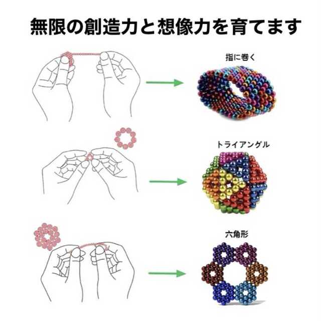卸直営店(お得な特別割引価格) マグネットボール 磁石 知育玩具 創作