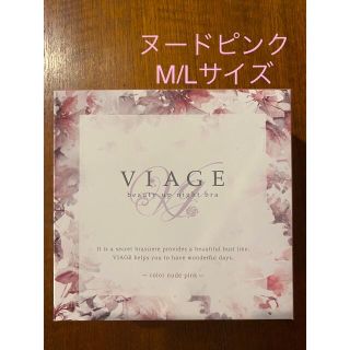 Viage ビューティアップナイトブラ　ヌードピンク　M/L(ブラ)