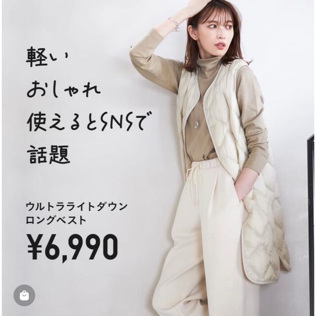 UNIQLO - 新品タグ付 ユニクロ ウルトラライト ダウン ロング ベスト ...