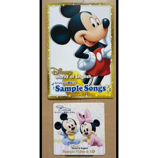 ディズニー(Disney)の◆新品・最新版◆ディズニー英語システム・サンプルDVD付(キッズ/ファミリー)