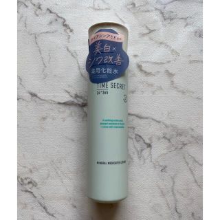 【新品・未使用】タイムシークレット ミネラル 薬用 ローション(化粧水/ローション)