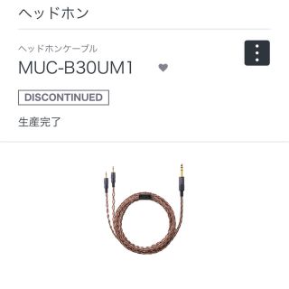 カーキ×インディゴ 新品未開封!!SONY キンバーケーブル MUC-B30UM1