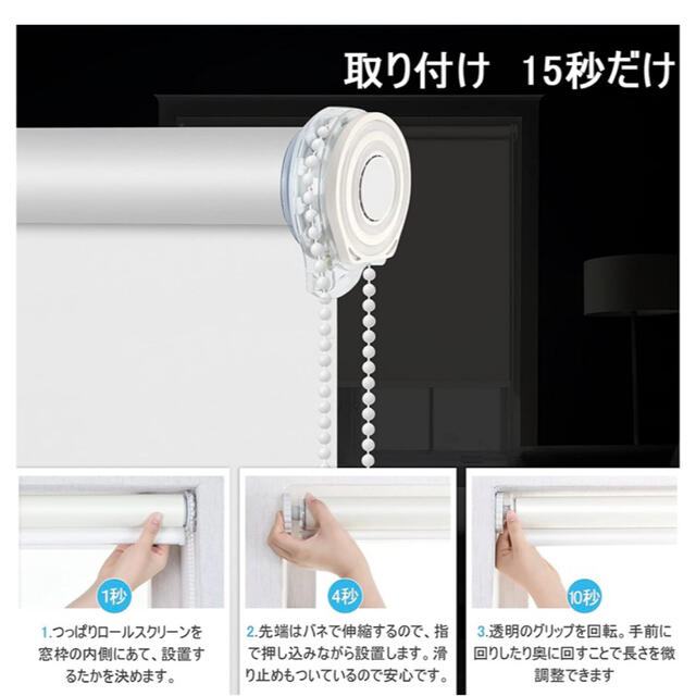 【新品未使用】つっぱり式ロールスクリーン　ロールカーテン　70cm×150cm インテリア/住まい/日用品のカーテン/ブラインド(ロールスクリーン)の商品写真