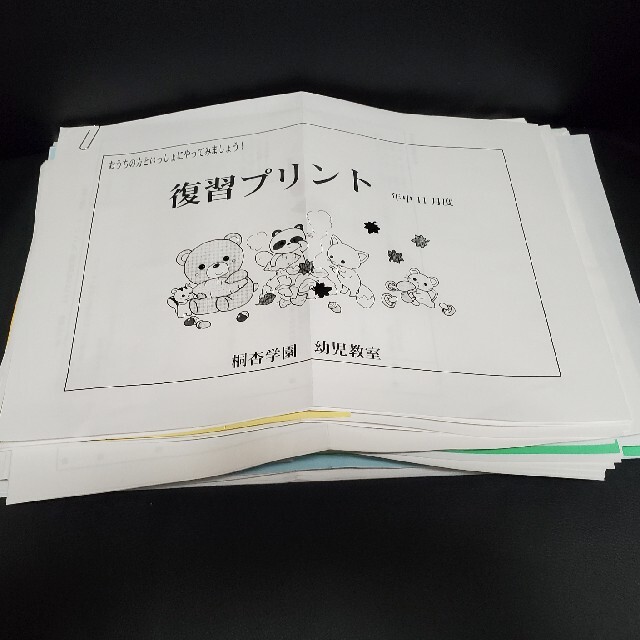 （小学校受験）年中クラス　ペーパー